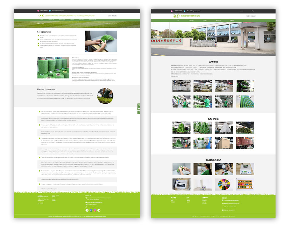 塑業草絲,網站設計,網站建設,蘇州,無錫,常州,南通,泰州,張家港,江陰,太倉,昆山,常熟,靖江,如皋,海安,宜興,翔盛,公司