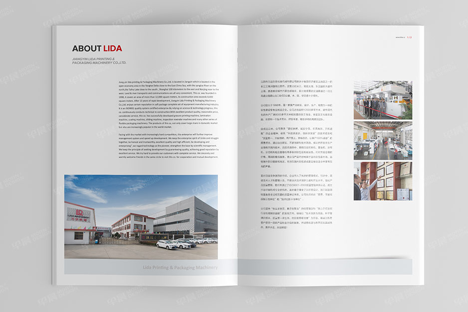 力達機械樣本畫冊設計,江陰,常熟,靖江,蘇州,樣本設計,畫冊設計,制作,印刷,公司