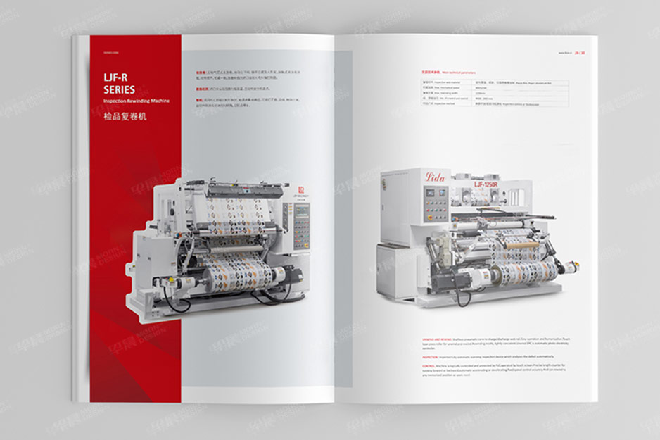 力達機械樣本畫冊設計,太倉,昆山,常熟,靖江,蘇州,樣本設計制作,印刷,公司