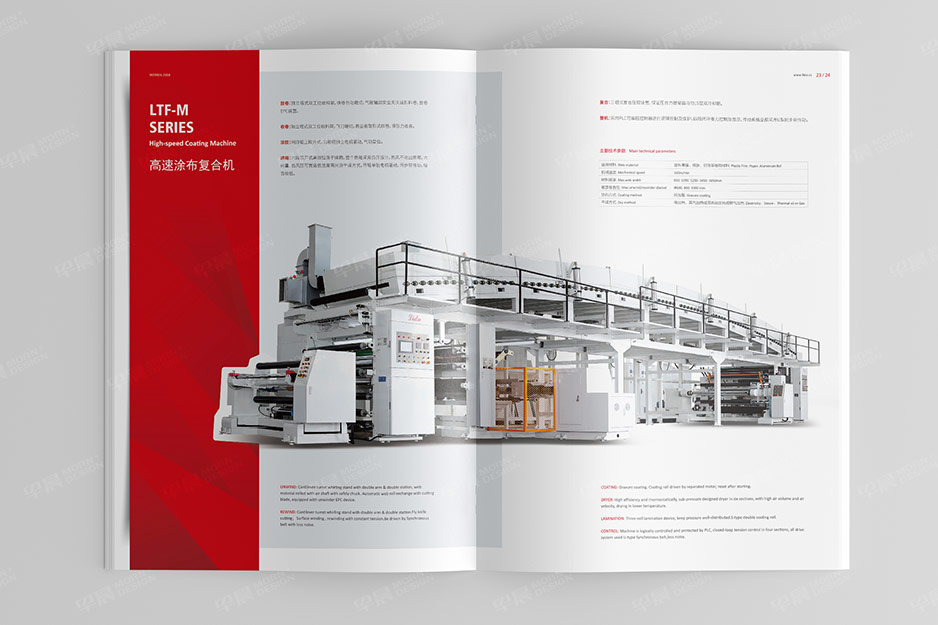 力達機械樣本畫冊設計,江陰,張家港,太倉,昆山,常熟,靖江,南通,蘇州,樣本設計,畫冊設計,制作,印刷,公司