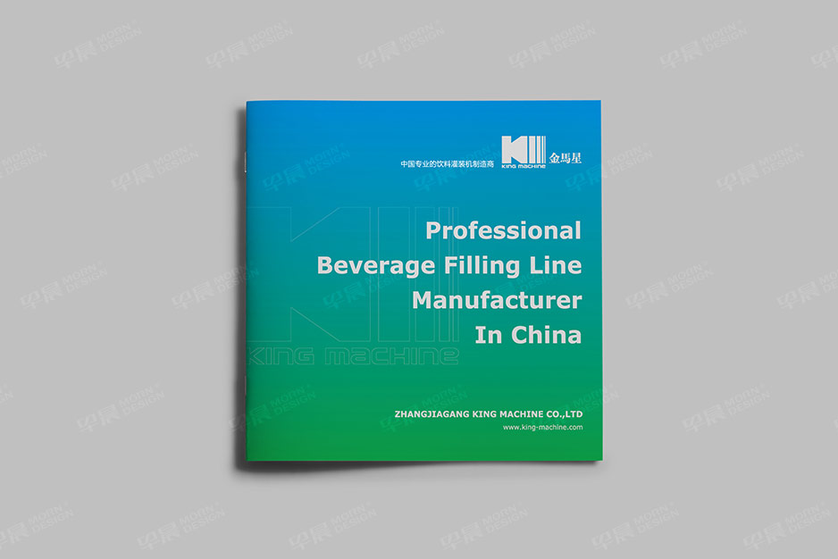飲料機械,樣本設計,畫冊設計,圖冊設計,宣傳冊設計,產品冊設計蘇州,無錫,常州,南通,泰州,張家港,江陰,太倉,昆山,如皋,金馬星,公司
