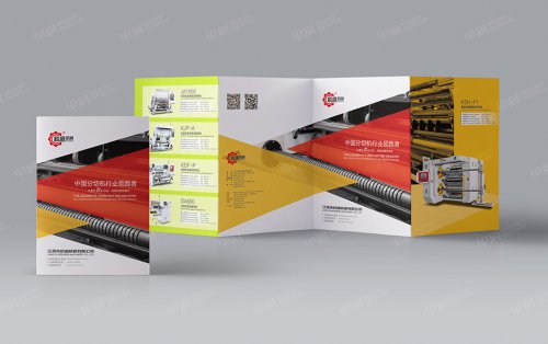 科盛四折頁設計[彩頁設計]