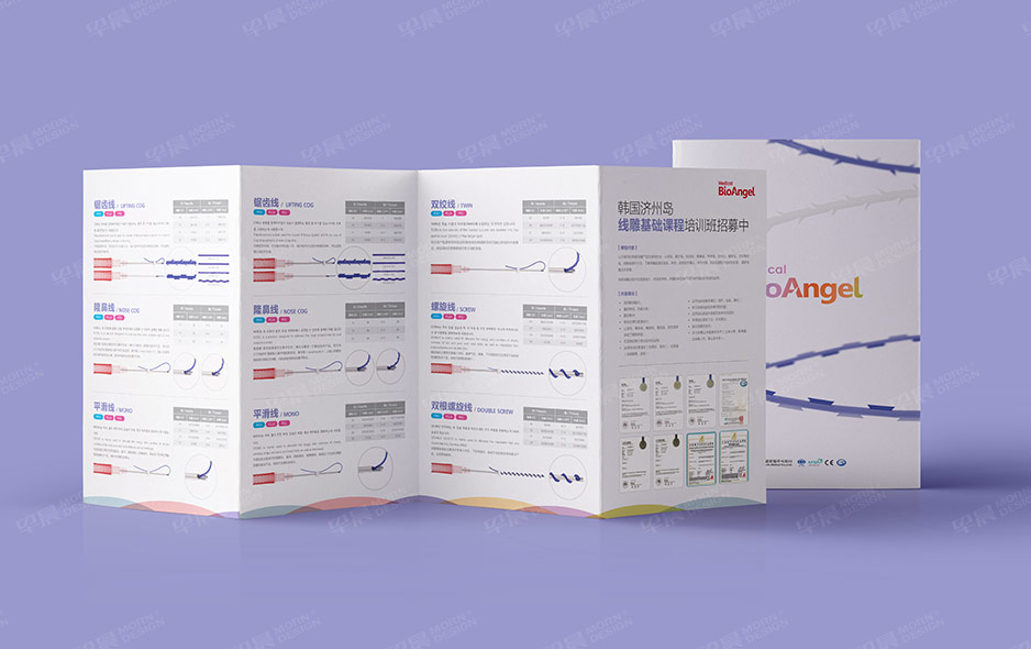 醫療,美容針,四折頁設計,彩頁設計,產品冊設計,蘇州,無錫,常州,南通,泰州,張家港,江陰,太倉,昆山,常熟,靖江,如皋,BIOANGEL,公司