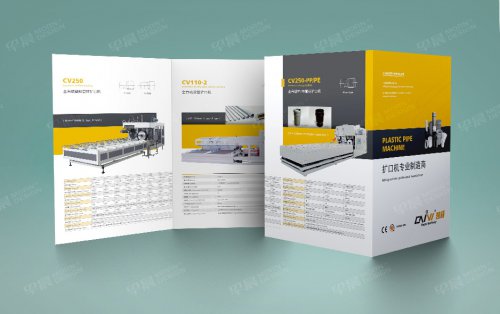 凱威塑料機械折頁設計[宣傳頁設計]