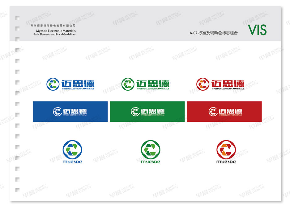 邁思德VI設(shè)計Logo設(shè)計,蘇州,張家港,江陰,太倉,昆山,常熟,靖江,南通,品牌VI設(shè)計,LOGO設(shè)計,標(biāo)志設(shè)計,公司