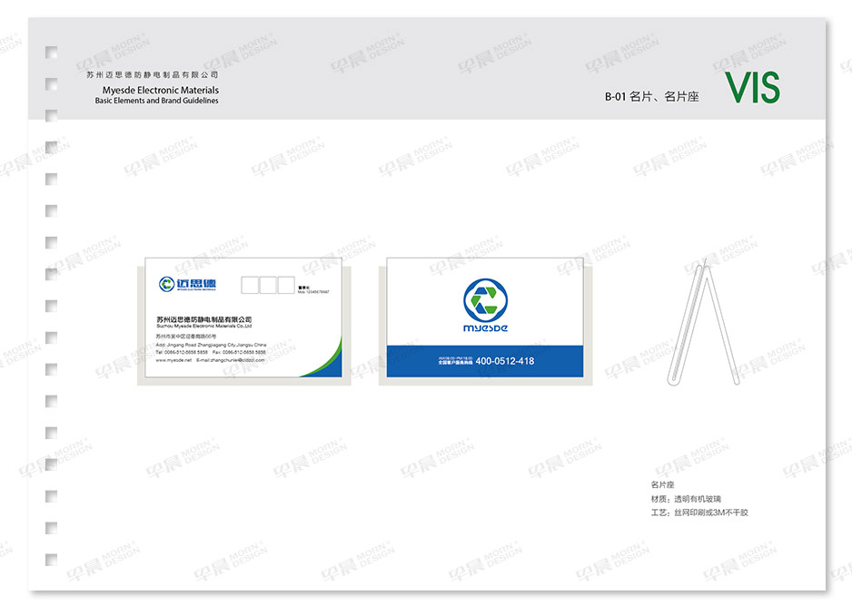 VI設(shè)計Logo設(shè)計★早晨設(shè)計★蘇州,無錫,南通,常州,泰州,張家港,江陰,太倉,昆山,常熟,如皋,靖江,宜興高端品牌VI設(shè)計和LOGO,邁思德,標(biāo)志設(shè)計公司