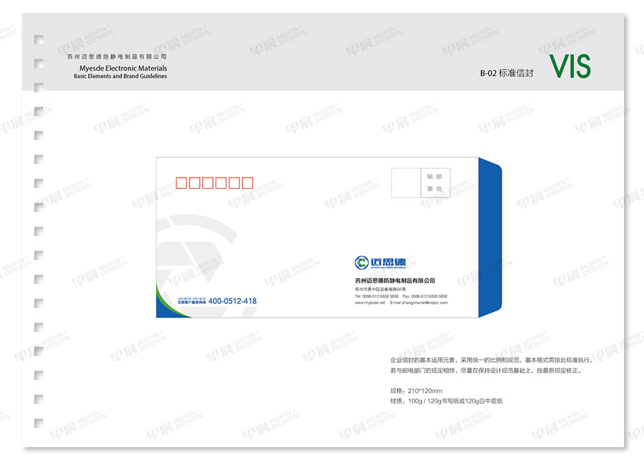 邁思德VI設(shè)計Logo設(shè)計,蘇州,張家港,江陰,太倉,昆山,常熟,靖江,南通,品牌VI設(shè)計,LOGO設(shè)計,標(biāo)志設(shè)計,公司
