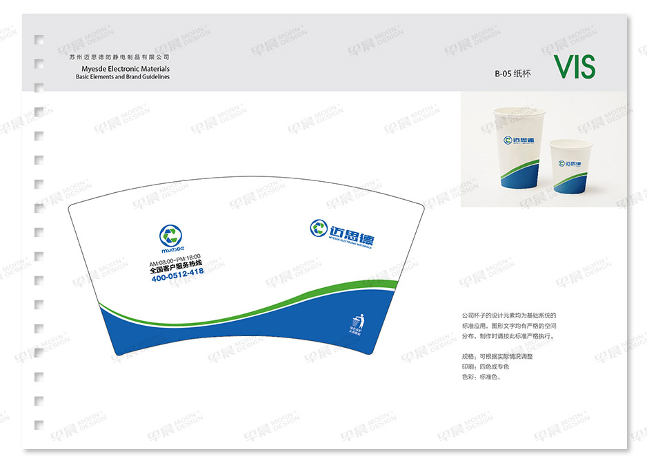 VI設(shè)計Logo設(shè)計★早晨設(shè)計★蘇州,無錫,南通,常州,泰州,張家港,江陰,太倉,昆山,常熟,如皋,靖江,宜興高端品牌VI設(shè)計和LOGO,邁思德,標(biāo)志設(shè)計公司