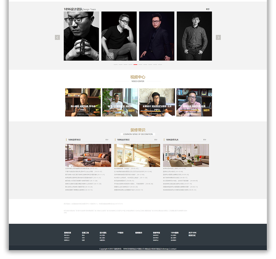網站設計,網站建設,蘇州,無錫,常州,南通,泰州,張家港,江陰,太倉,昆山,如皋,海安,宜興,1896設計事務所,公司
