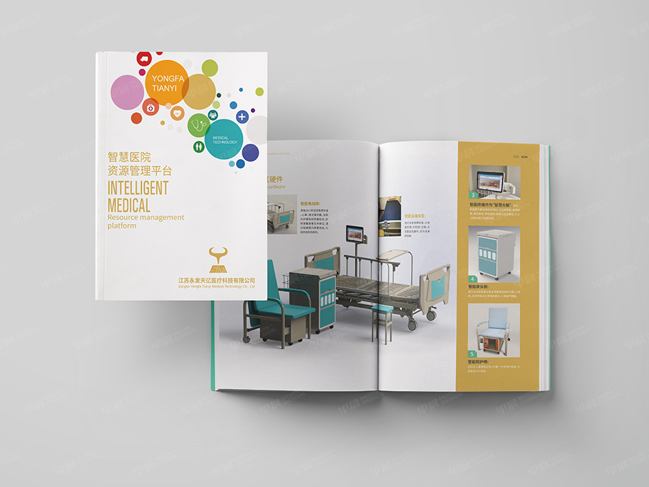 醫(yī)療,科技,智慧醫(yī)院,宣傳冊(cè)設(shè)計(jì),產(chǎn)品冊(cè)設(shè)計(jì),畫冊(cè)設(shè)計(jì),蘇州,南通,泰州,張家港,江陰,太倉,昆山,常熟,靖江,如皋,永發(fā)天億,公司