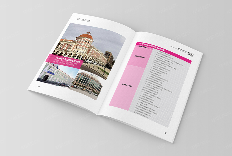 招商手冊,樣冊設(shè)計(jì),彩本制作,產(chǎn)品冊設(shè)計(jì)印刷,畫冊設(shè)計(jì),蘇州,無錫,南通,泰州,張家港,江陰,昆山,常熟,靖江,如皋,安哥拉,公司