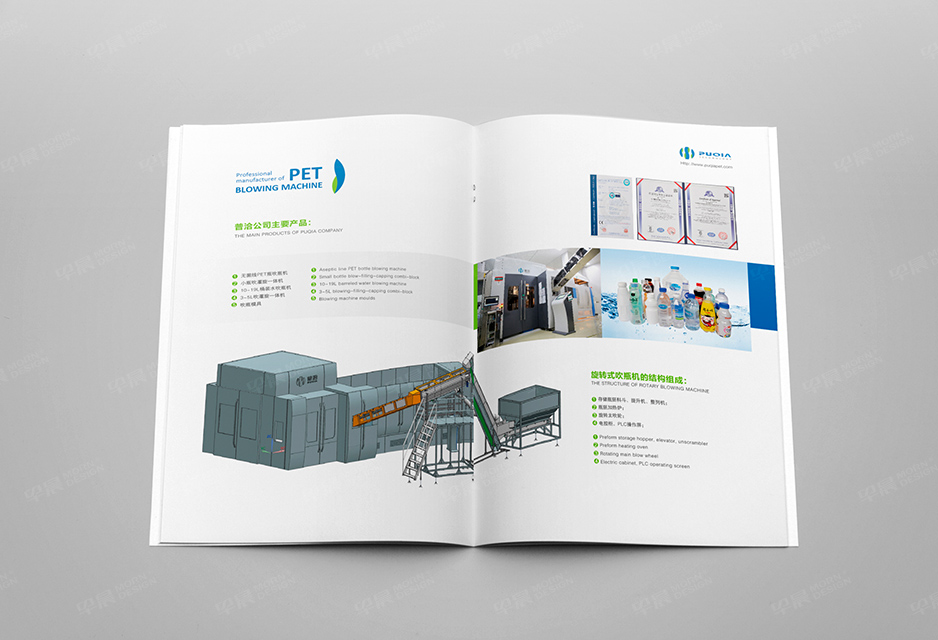 吹瓶機(jī),樣本設(shè)計(jì),彩本制作,產(chǎn)品冊(cè)設(shè)計(jì)印刷,畫(huà)冊(cè)設(shè)計(jì),無(wú)錫,常州,南通,泰州,張家港,江陰,太倉(cāng),昆山,常熟,靖江,如皋,普洽,公司