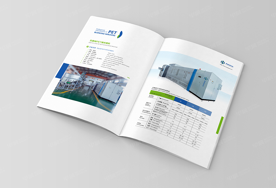 吹瓶機(jī),樣本設(shè)計(jì),彩本制作,產(chǎn)品冊(cè)設(shè)計(jì)印刷,畫(huà)冊(cè)設(shè)計(jì),蘇州,無(wú)錫,常州,南通,泰州,張家港,江陰,太倉(cāng),常熟,靖江,如皋,普洽,公司