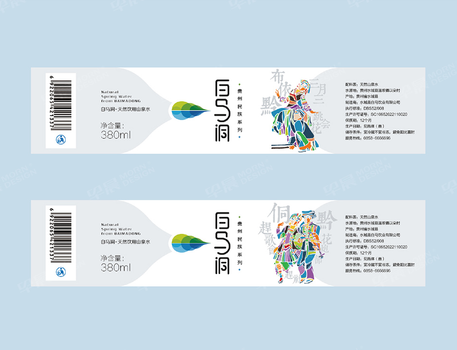 山泉水品牌VI設計,飲料包裝設計,蘇州,無錫,南通,常州,泰州,張家港,江陰,太倉,昆山,常熟,如皋,靖江,宜興,白馬洞VI設計,包裝設計,公司