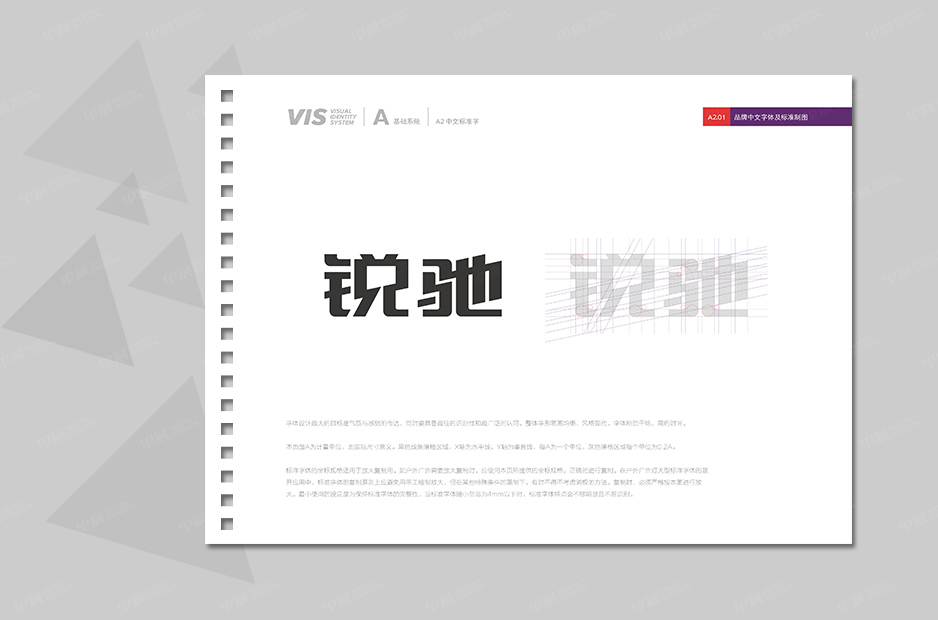 銳馳品牌VI手冊設計,金緣鋸業,早晨設計,張家港,江陰,太倉,昆山,常熟,靖江,南通,蘇州,企業品牌形象,VI設計,策劃,公司