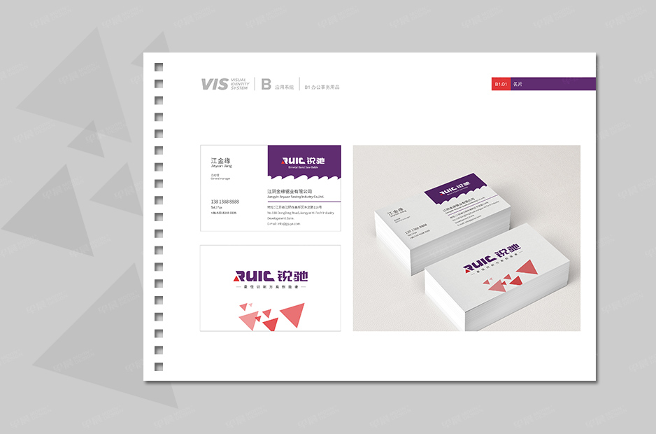 銳馳品牌VI手冊設計,金緣鋸業,早晨設計,張家港,江陰,太倉,昆山,常熟,靖江,南通,蘇州,企業品牌形象,VI設計,策劃,公司