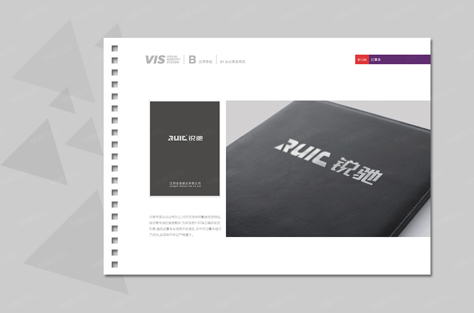 銳馳品牌VI手冊設計,金緣鋸業,早晨設計,張家港,江陰,太倉,昆山,常熟,靖江,南通,蘇州,企業品牌形象,VI設計,策劃,公司
