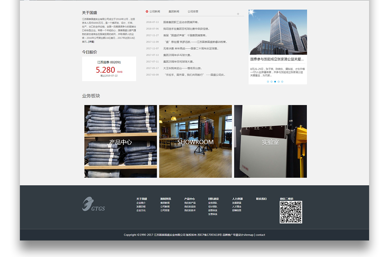 網(wǎng)站設(shè)計(jì),網(wǎng)站建設(shè),蘇州,無錫,常州,南通,泰州,江陰,太倉(cāng),昆山,常熟,海安,宜興,國(guó)泰國(guó)盛,公司 網(wǎng)站設(shè)計(jì),網(wǎng)站建設(shè),蘇州,無錫,常州,南通,張家港,江陰,太倉(cāng),如皋,海安,宜興,國(guó)泰國(guó)盛,公司