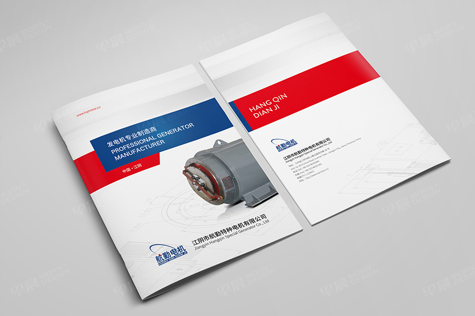 電機,樣本設計,產品冊設計,宣傳冊設計,彩頁設計,蘇州,南通,泰州,張家港,江陰,太倉,昆山,常熟,靖江,如皋,江陰航勤,公司