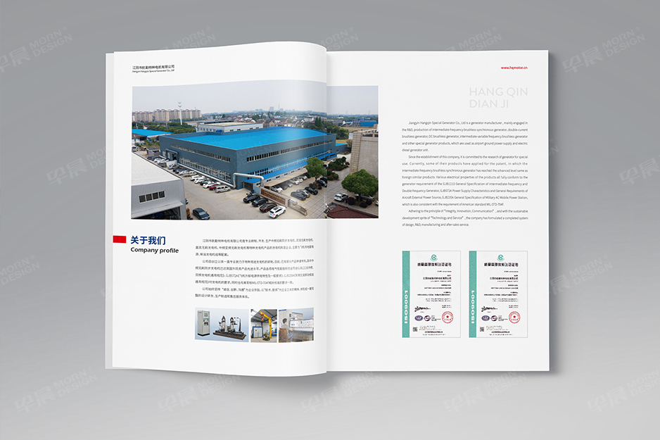 電機,樣本設計,產品冊設計,宣傳冊設計,彩頁設計,蘇州,無錫,常州,南通,泰州,張家港,江陰,太倉,靖江,如皋,江陰航勤,公司