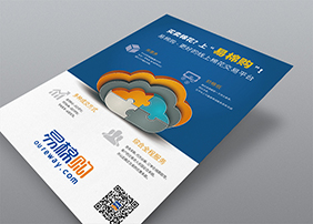 易棉購(gòu)單頁(yè)設(shè)計(jì)/彩頁(yè)設(shè)計(jì)