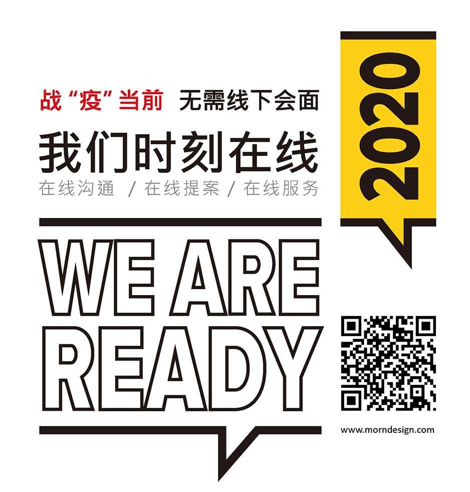 早晨設計新冠病毒期間所有人家居家工作，進行品牌設計，網站建設制作