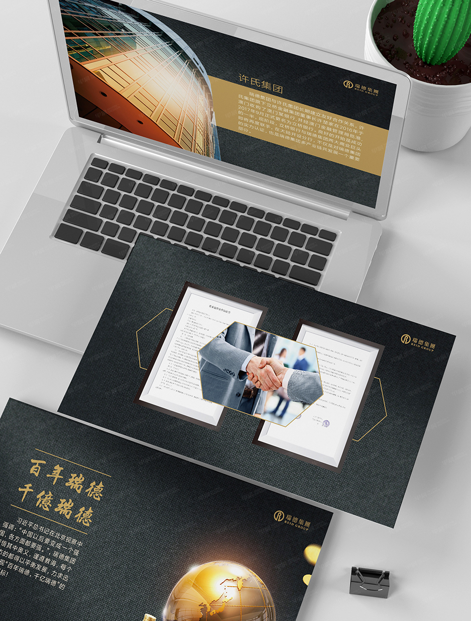 瑞德PPT設計,張家港,江陰,太倉,昆山,常熟,靖江,南通,蘇州,無錫,包裝設計,產品包裝盒設計,制作,公司