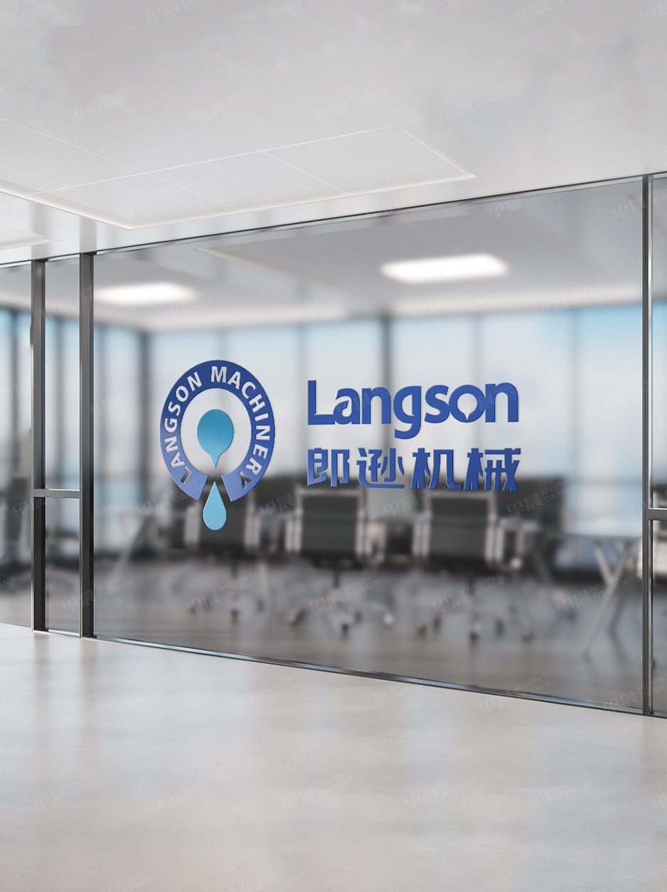 郎遜設計|張家港品牌策劃|品牌設計★張家港早晨設計★企業VI設計|企業策劃|形象設計|張家港Logo設計|標志設計|商標設計|字體設計|圖形設計