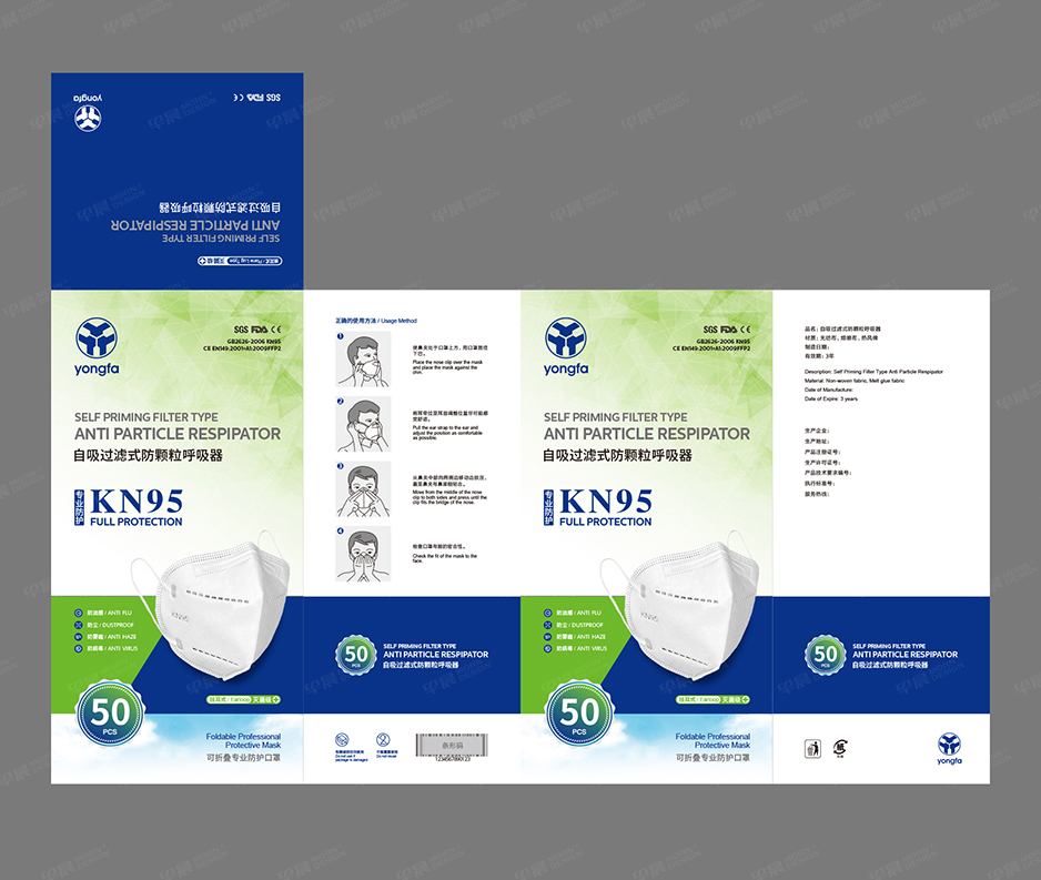 口罩,產品包裝設計,蘇州,無錫,常州,張家港,江陰,太倉,昆山,靖江,如皋,海安,永發,公司