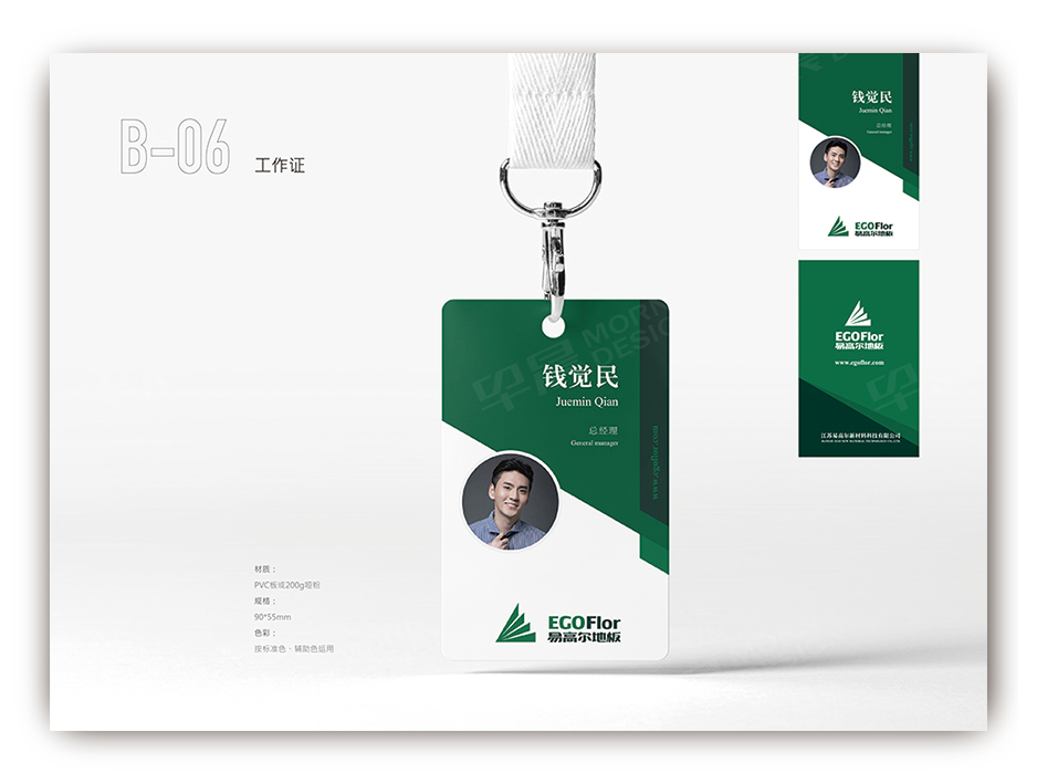 易高爾地板標志設計logo設計和VI設計,張家港,江陰,太倉,常熟,昆山,靖江,品牌策劃設計,VI設計,標志LOGO設計,公司