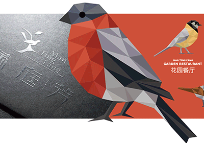滿庭芳花園餐廳品牌Logo和VI設計
