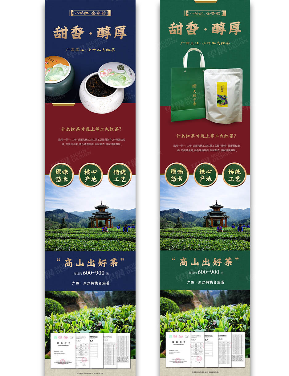 茶葉,網站設計,網站建設,手機網站,蘇州,無錫,常州,南通,泰州,張家港,太倉,昆山,常熟,靖江,宜興,大熊,公司