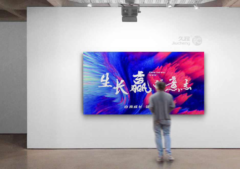 久程企業文化墻建設設計制作,早晨設計,張家港,江陰,太倉,昆山,常熟,蘇州,無錫,靖江,南通,如皋,海門,宜興,如東,啟東,企業文化墻建設設計制作服務