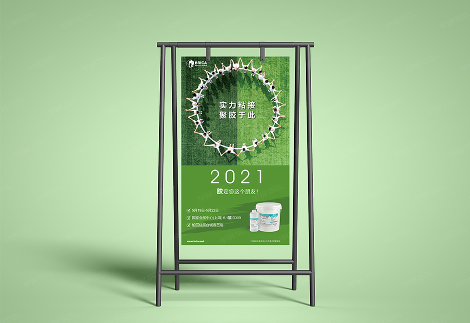柏麗佳草坪膠,展會,海報,招貼設(shè)計,張家港,太倉,昆山,常熟,蘇州,海報招貼,設(shè)計,制作,公司