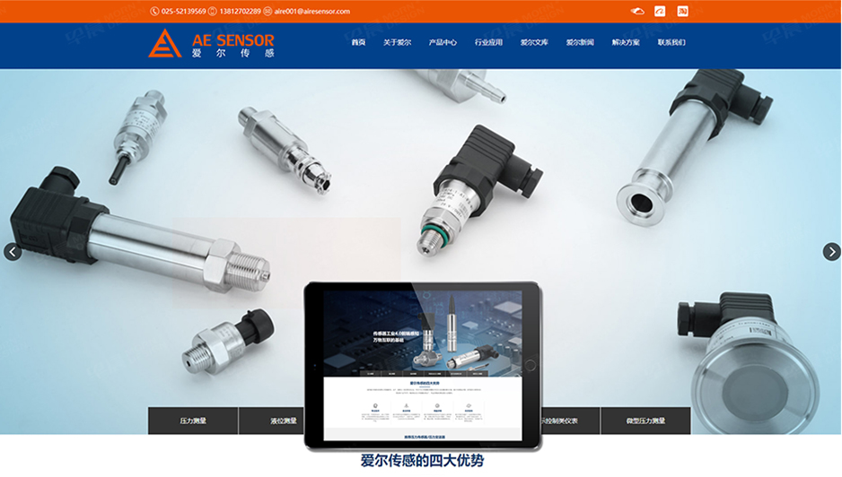 壓力傳感器,網(wǎng)站設計,網(wǎng)站建設,蘇州,無錫,江陰,太倉,昆山,常熟,靖江,海安,宜興,愛爾,公司