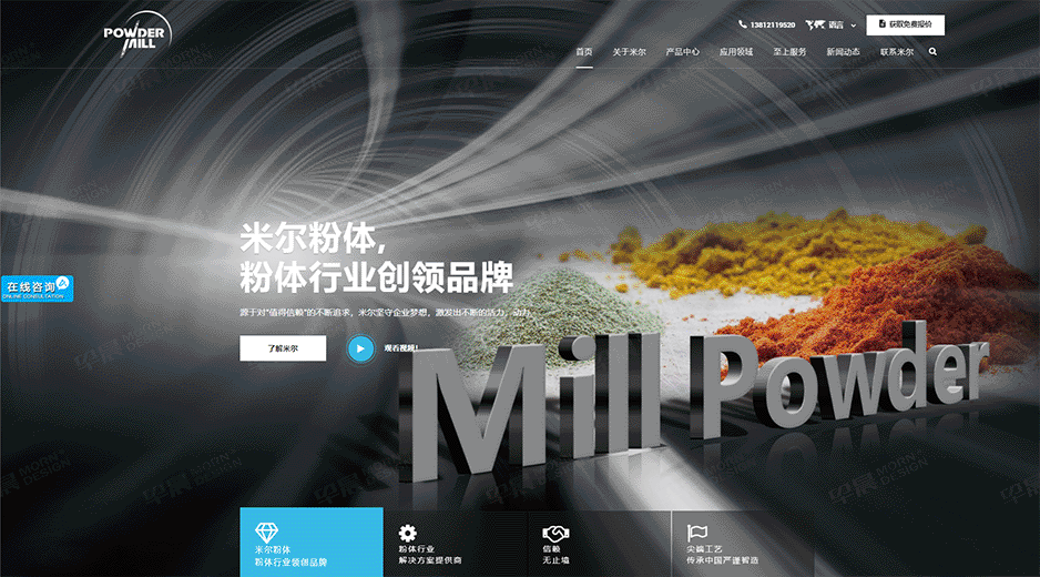 粉碎機,混合機,網站設計,網站建設,蘇州,無錫,常州,南通,泰州,張家港,如皋,海安,宜興,米爾,公司